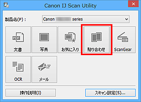 図:IJ Scan Utility